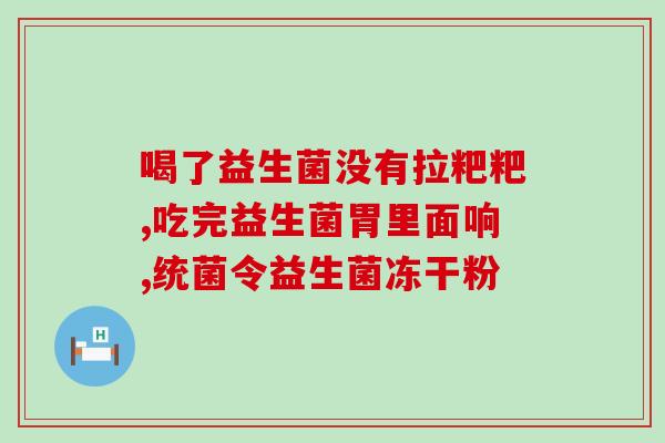 女性可以长期服用益生菌吗(女性可持续服用益生菌，对身体有益吗？)