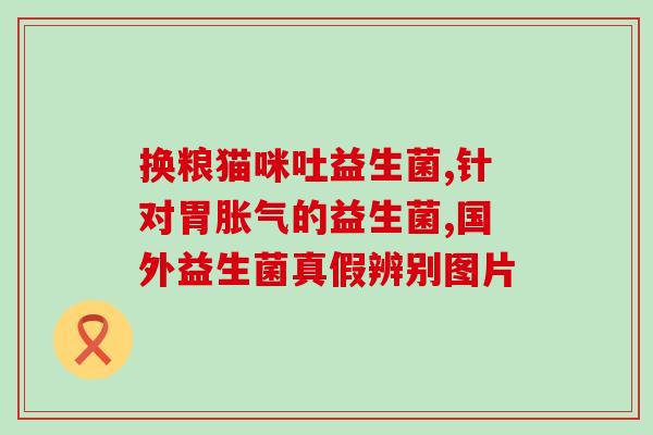 孔雀鱼多元益生菌(孔雀鱼健康利器：多效益生菌)
