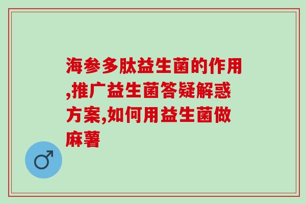 奶瓣和益生菌没效果(奶瓣与益生菌并无明显效果)