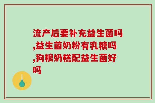 女明星推荐益生菌粉是什么(女明星推荐的益生菌粉是什么？)