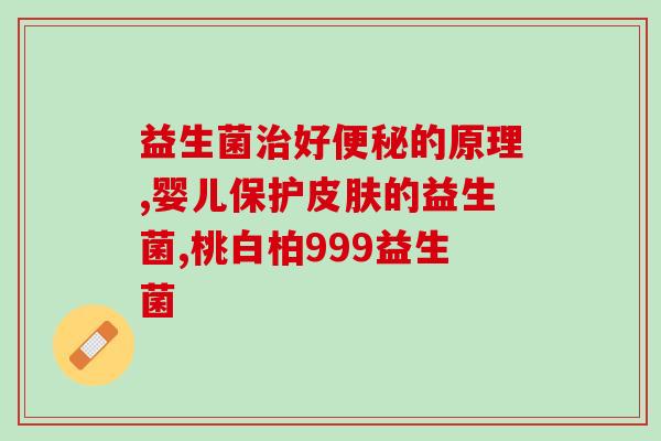 女明星推荐益生菌产品(女明星推荐的优质益生菌，你也该尝试！)