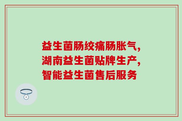 奥洲益生菌怎么样(奥洲益生菌实测效果如何？)