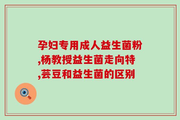 姜汤胃胀气喝益生菌可以吗(姜汤可搭配益生菌缓解胃胀气问题)