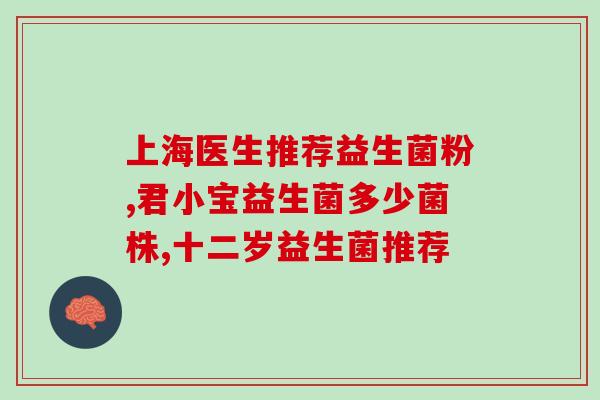克洛迪娜益生菌怎么样(克洛迪娜益生菌的功效与用法分析)
