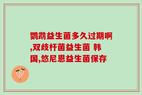 女性汤臣倍健益生菌(汤臣倍健益生菌：为女性保驾护航。)