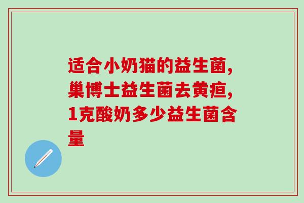 女性吃益生菌安全吗(女性食用益生菌是否安全？)