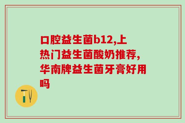 好健康益生菌过敏怎么办(过敏应对：如何选择合适的益生菌？)