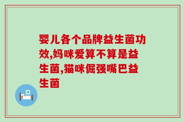 天然博士益生菌产地(天然博士益生菌产品来源)