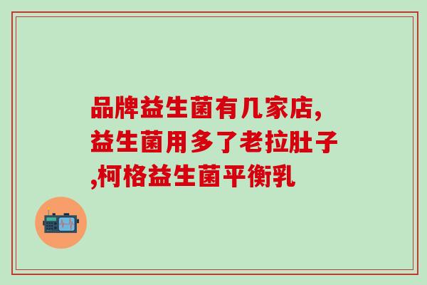 女性益生菌蔓越莓胶囊(蔓越莓益生菌胶囊，温柔呵护女性健康)