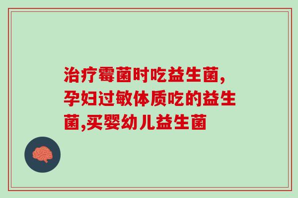 女性益生菌招商加盟电话(女性益生菌加盟电话，诚邀加盟者！)