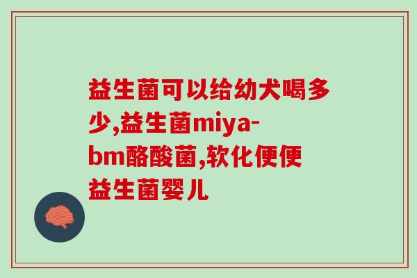 如何喂鱼益生菌吃鱼视频(视频教你正确喂养鱼类：益生菌的使用方法)