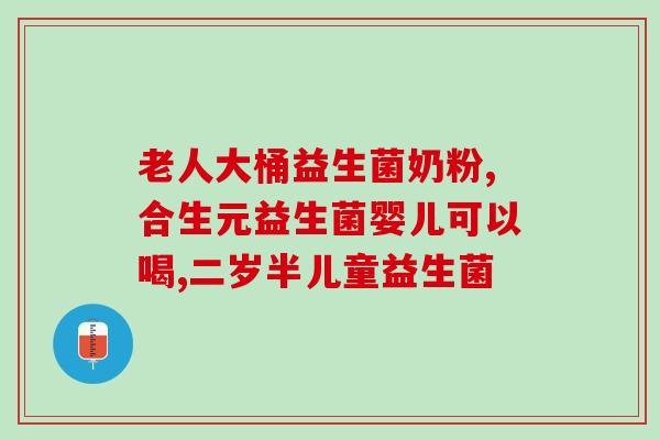 婵皙益生菌什么味道的(婵皙益生菌口感如何？)