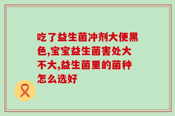 女性吃蔓越莓益生菌好吗(蔓越莓益生菌对女性有益吗？)