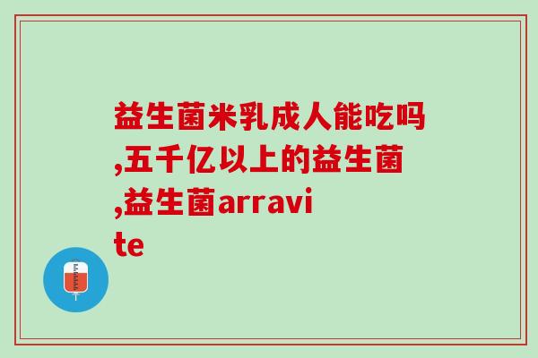 如何用蜂蜜柚子益生菌做饮品(蜂蜜柚子益生菌：制作美味饮品的秘诀)