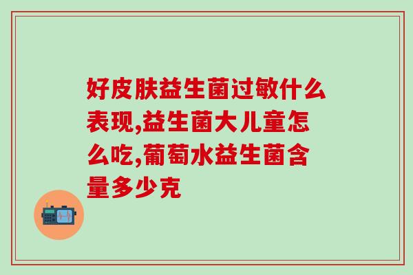 如何用益生菌做面包(益生菌面包制作技巧，让营养与美味同在)