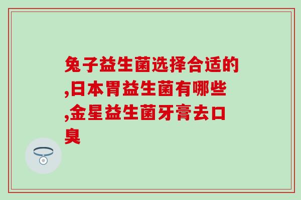 太太益生菌冻干粉效果(太太益生菌冻干粉带来的惊人效果)