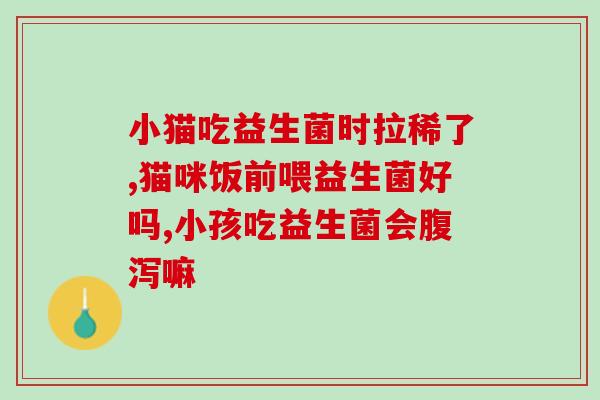 如何选择益生菌产品菌种篇(如何选购适合自己的益生菌产品？)