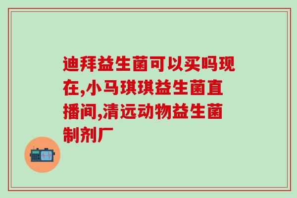 奶瓶如何冲益生菌粉好(如何正确冲泡奶瓶益生菌粉？)