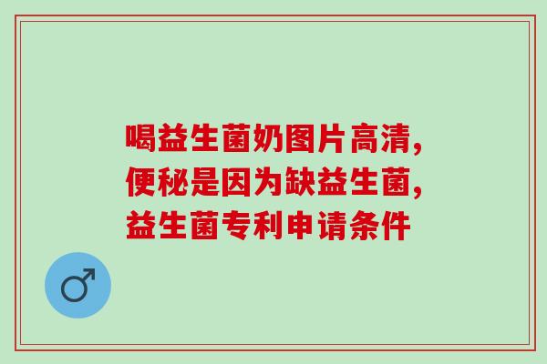 女性复合益生菌颗粒(女性益生菌颗粒，增强身体健康)