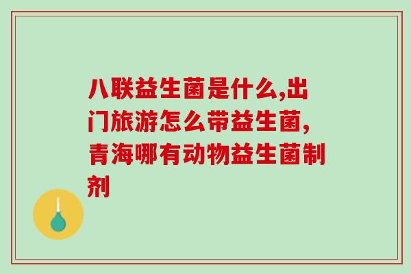 大白兔益生菌奶球代可可脂(大白兔益生菌奶球加入可可脂，增添新口味)