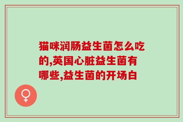 如何制作益生菌发酵液兽用(制作兽用益生菌发酵液的方法)