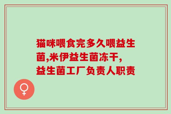 女性炎症服用什么益生菌(益生菌可有效缓解女性炎症——专家建议)