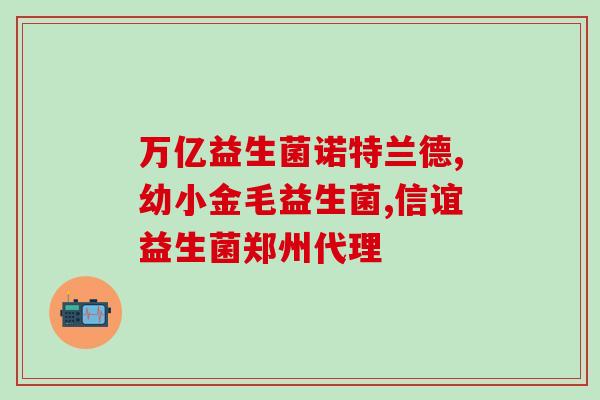 喝啤酒益生菌怎么(喝啤酒引起,益生菌如何调理?) 喝啤酒益生菌怎么(喝啤酒引起,益生菌如何调理?)