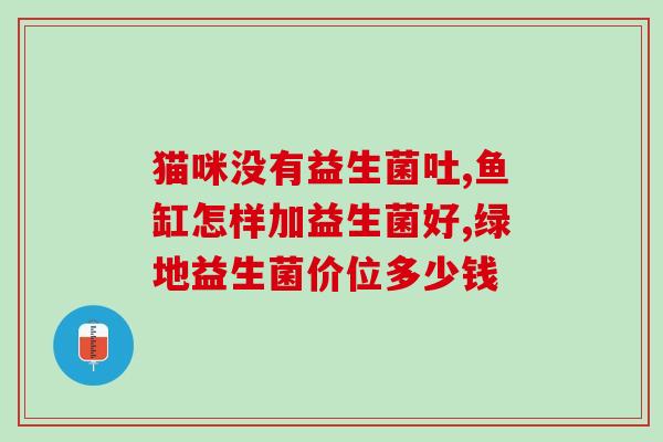 女性私护益生菌用好久(女性私护首选益生菌，长期使用效果显著)
