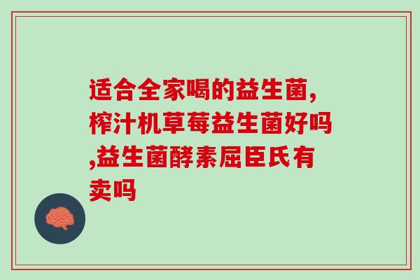 奶牛益生菌治什么病最好(益生菌可治疗哪些牛病？)