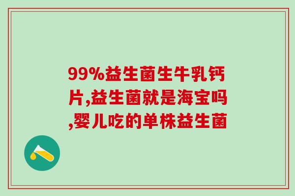 喝益生菌奶治胃疼嘛怎么办(益生菌奶可治胃疼，一起来尝试吧！)
