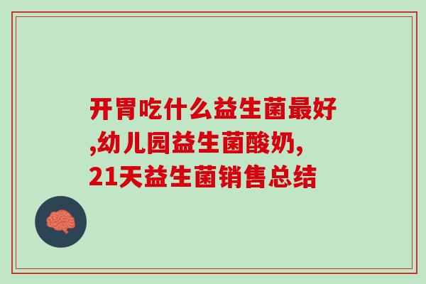 如何买益生菌清新牙膏(购买益生菌清新牙膏的技巧和建议)