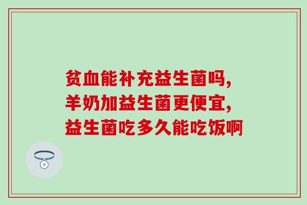 天然食物中哪些含有益生菌(天然食品中富含益生菌，你知道哪些吗？)