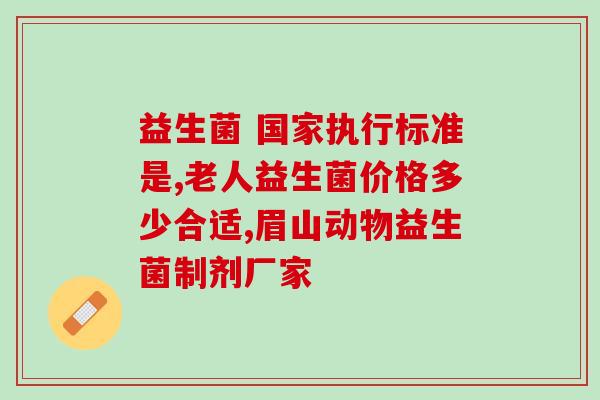孕11周肚子胀气益生菌(孕妇11周腹胀气怎么办？试试益生菌！)