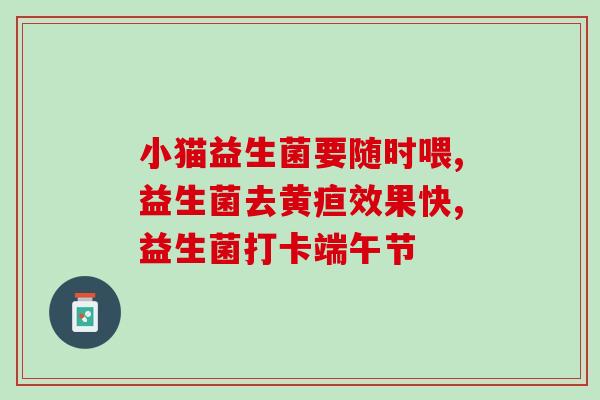 婧麒益生菌怎么样(婧麒益生菌效果如何？)