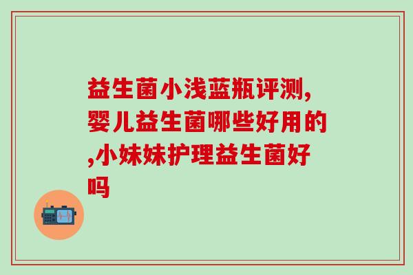 如何让阑尾分泌益生菌呢(提高肠道健康：如何促进阑尾自然产生益生菌？)