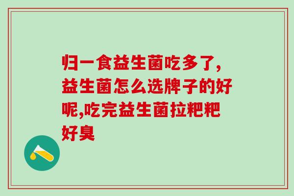 妇科如何补益生菌调理月经(如何通过益生菌调理月经  妇科补益生菌小技巧)
