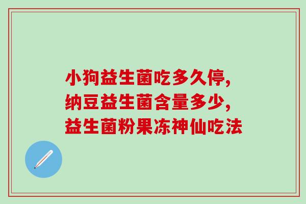 女性益生菌药房有卖吗江苏(江苏地区哪里可以买到女性益生菌？)