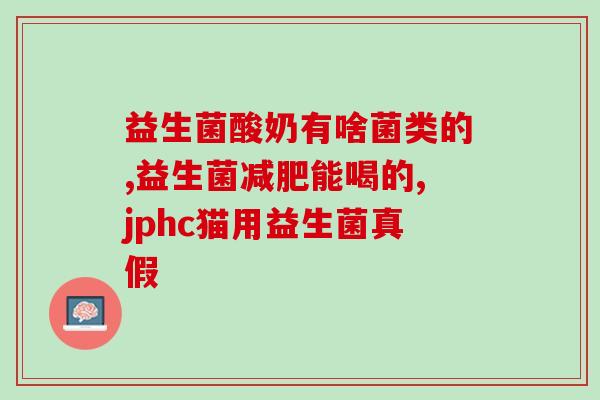 女性益生菌月神和雀巢(女性健康食品：益生菌与雀巢共同推出)