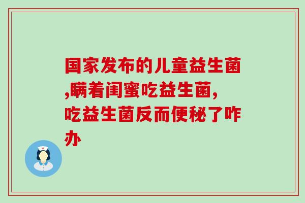 如何给小猫吃下益生菌呢(如何让猫咪更容易吃下益生菌？)