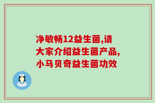 大童益生菌奶粉推荐(为孩子选择优质的益生菌奶粉，推荐大童益生菌奶粉)