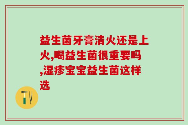 如果吃药如何服用益生菌(正确服用益生菌对药物吸收有何影响)