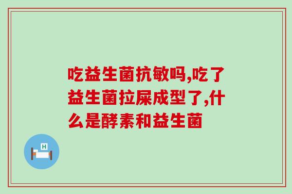 女性私护益生菌菌粉胶囊(私处健康得保障，益生菌菌粉帮助你-女性专用！)