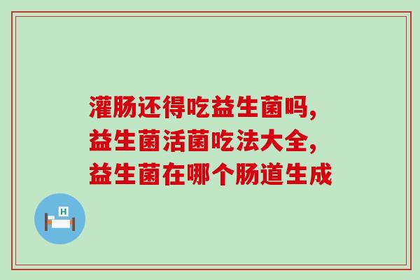 孕妇什么时候能吃益生菌(孕妇何时适合食用益生菌？)