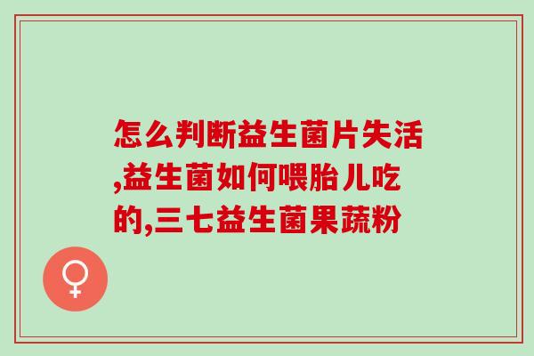 如何做益生菌发酵泡菜(制作健康美味的发酵泡菜，学习如何使用益生菌！)