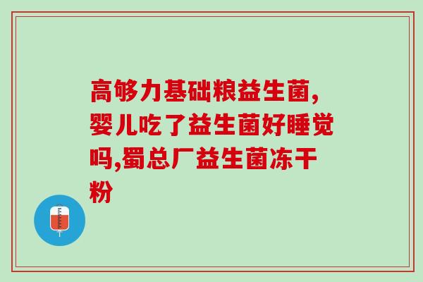 如何做有益生菌的糕点(制作富含益生菌的美味糕点)