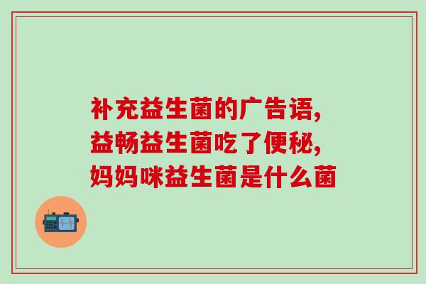 奶瓷派儿童益生菌口腔清洁喷雾(奶瓷派儿童益生菌口腔喷雾——呵护宝宝口腔健康)