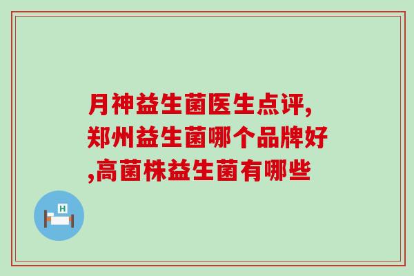 坚果益生菌面膜过敏怎么办(坚果益生菌面膜过敏应对措施)