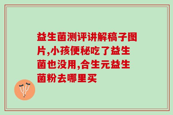 妇炎洁益生菌洗液生产许可(妇炎洁益生菌洗液获得生产许可证)