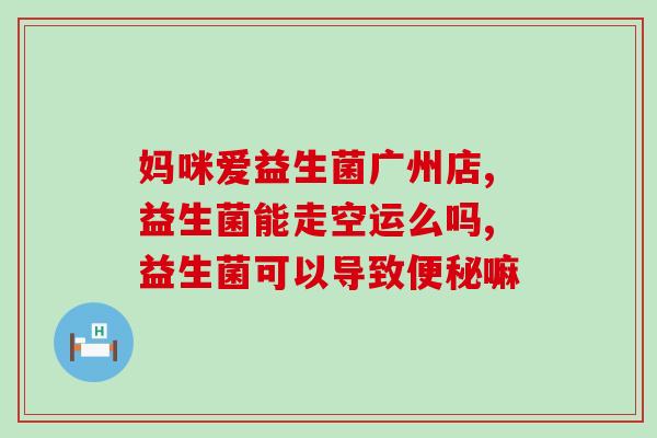 女性益生菌治疗尿路感染(治疗尿路感染：女性益生菌的好处)
