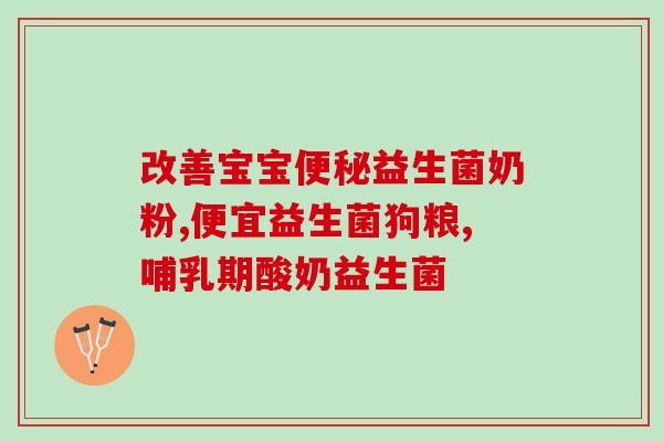 太古益生菌代理怎么样做(太古益生菌代理效果如何？)